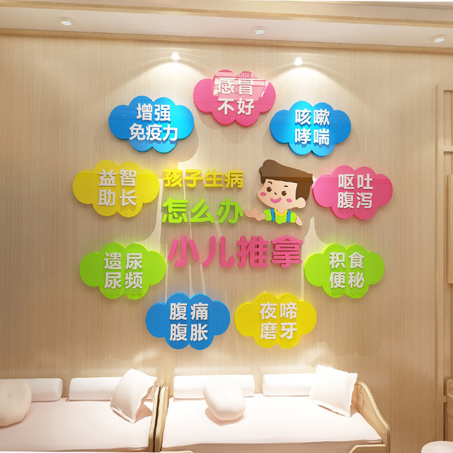 Pediatric massage shop wall decoration promotional hanging pictures stickers medicinal bath poster layout Chinese medicine maternal and infant culture background
