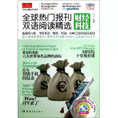 双语报刊 新人首单立减十元 22年1月 淘宝海外