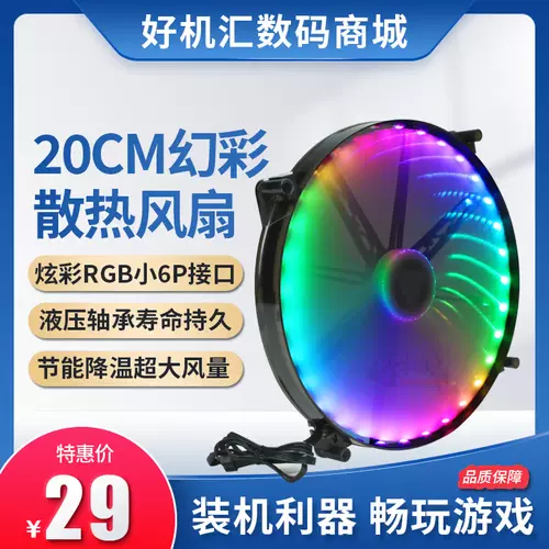 6pin风扇 新人首单立减十元 22年2月 淘宝海外