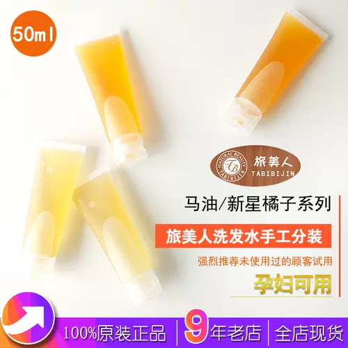 日本旅美人 新人首单立减十元 22年2月 淘宝海外