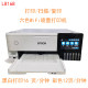 Epson L8168/L8188/L8058 color inkjet wifi six -color original home company
