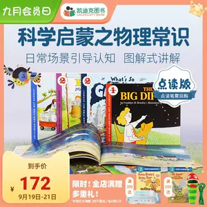 凱迪克圖書點讀版科學啟蒙之物理常識8冊美國進口Let's Read and Find