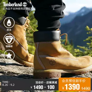 Timberland户外 新人首单立减十元 22年8月 淘宝海外