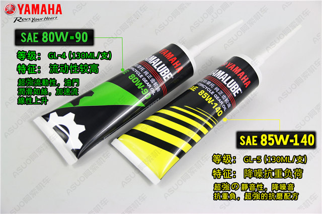 Genuine Yamaha gear oil motorcycle gear oil universal pedal women's clothing 125 scooter gear oil
