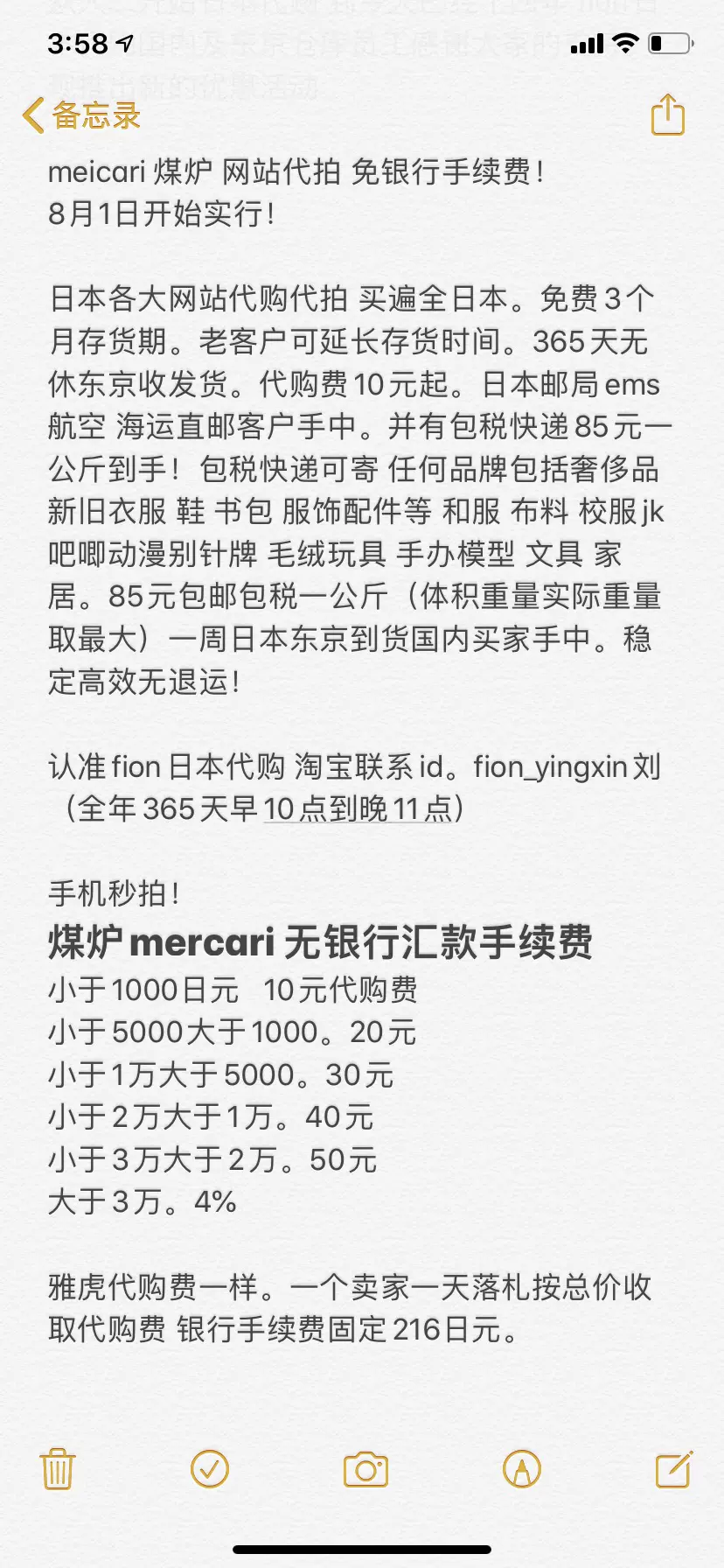 Mercari 新人首单立减十元 2021年11月 淘宝海外