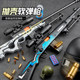 AWM sniper 98k toy gun children's M416 manual shell ejection soft bullet gun toy eating chicken full equipment boy a6