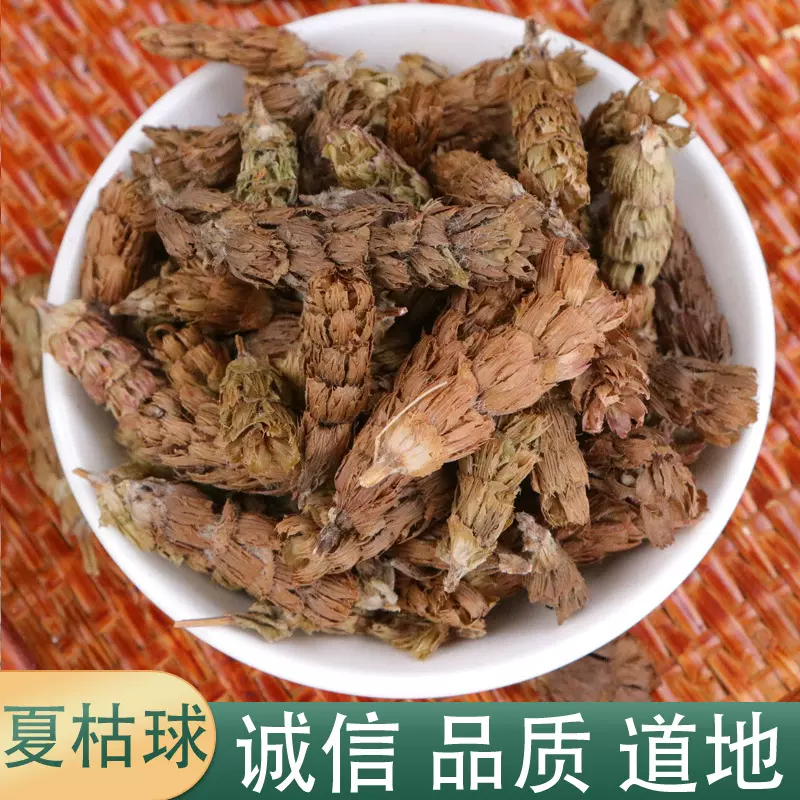 夏枯球白花草夏枯草500克包邮中药材打粉方