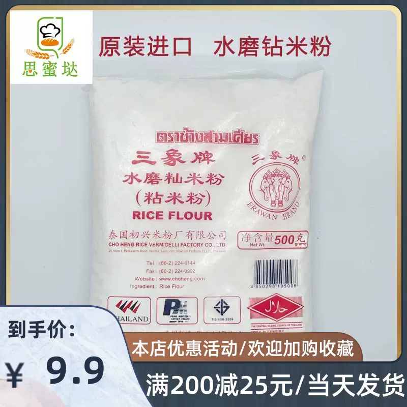 水磨粘米粉肠粉用 新人首单立减十元 2021年11月 淘宝海外