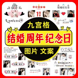 结婚九周年 Top 47件结婚九周年 22年12月更新 Taobao