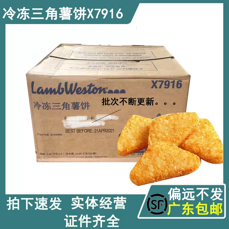 三角薯饼 新人首单立减十元 2021年12月 淘宝海外