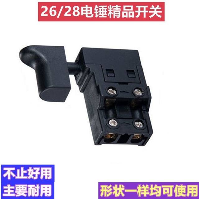 Dongcheng accessories Hengfeng electric hammer impact drill switch 26 electric hammer lock-free switch dust-proof and durable universal switch