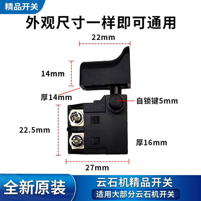 Marble stone cutting machine switch toothless saw switch woodworking hand-planing switch marble machine with lock switch