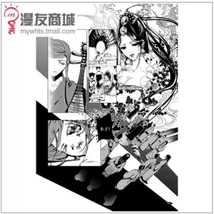 Tutu漫画 新人首单立减十元 22年8月 淘宝海外