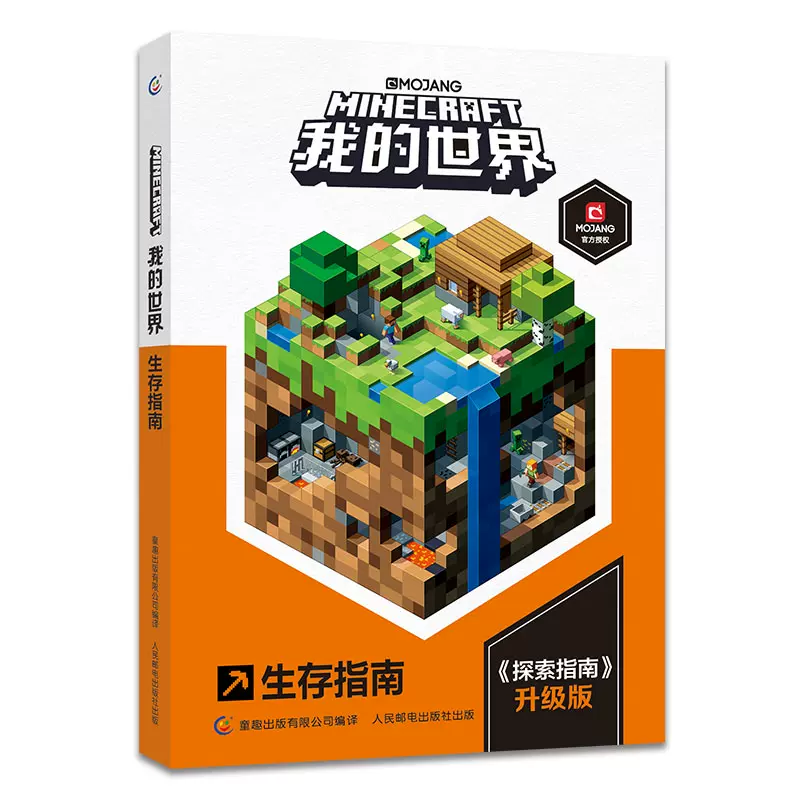 Minecraft指令方块 新人首单立减十元 22年1月 淘宝海外