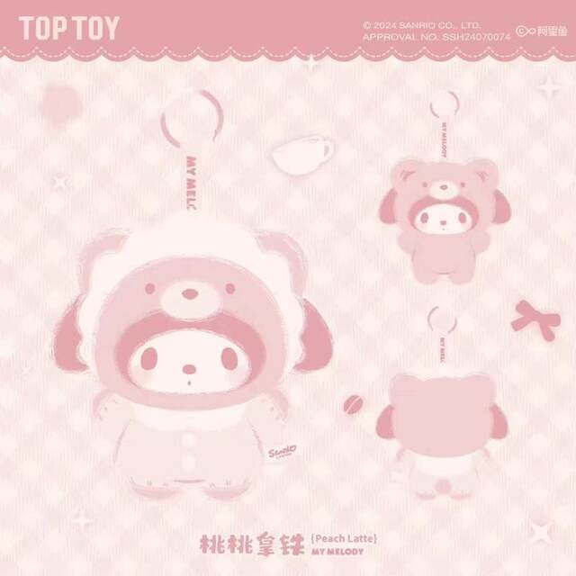 toptoy Sanrio sanrio vinyl plush latte baby series blind box trendy plush doll pendant