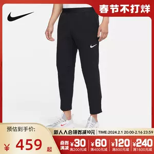 Nike/耐克官方正品休闲男子时尚潮流运动健身训练长裤BV5642-010-Taobao