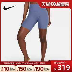 NIKE耐克女子紧身裤瑜伽ZENVY 针织运动裤高腰骑行短裤DQ6004-491-Taobao
