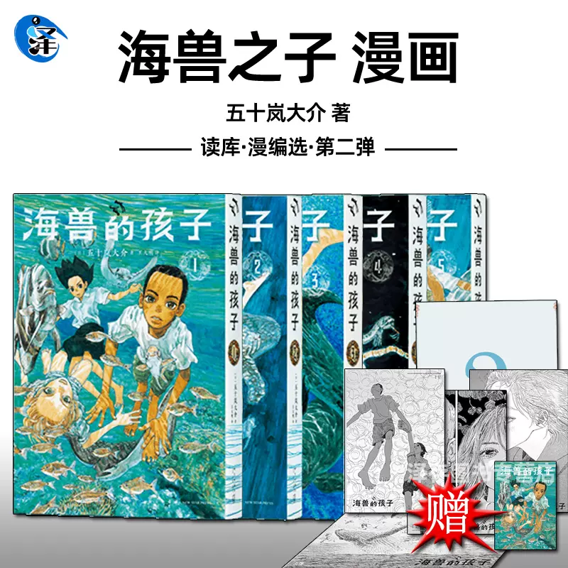 日本漫畫全套 新人首單立減十元 22年1月 淘寶海外