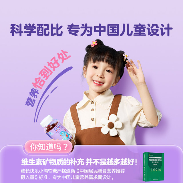 Health Hall grows happy children with composite vitamin soft sugar containing zinc multi -element film adolescents
