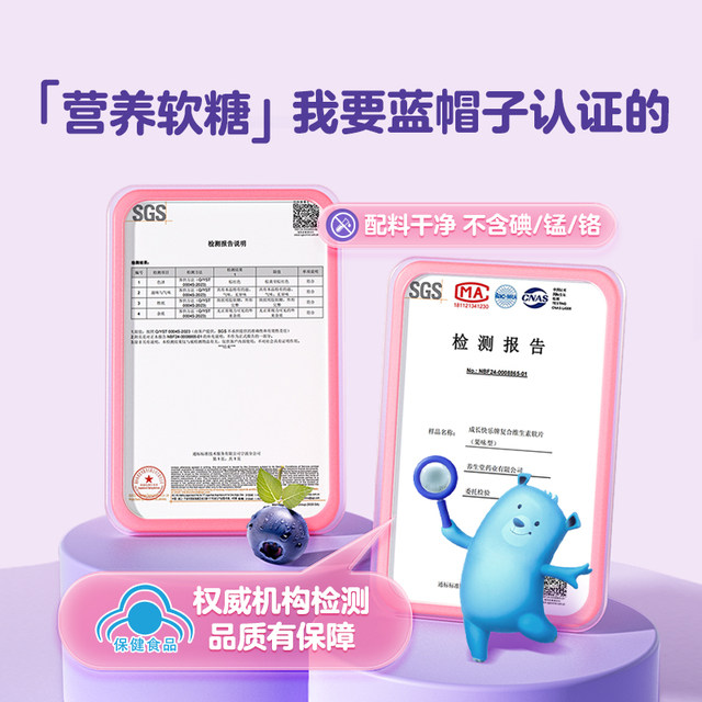 Health Hall grows happy children with composite vitamin soft sugar containing zinc multi -element film adolescents