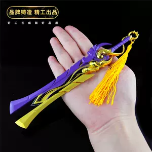 王者钥匙扣挂件武器 新人首单立减十元 22年7月 淘宝海外 王者钥匙扣挂件武器 新人首单立减十元 22年7月 淘宝海外