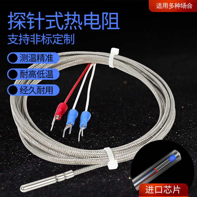 Pt100 temperature sensor probe rolled mouth package probe type temperature probe Pt100 platinum thermal resistance electric thermocouple