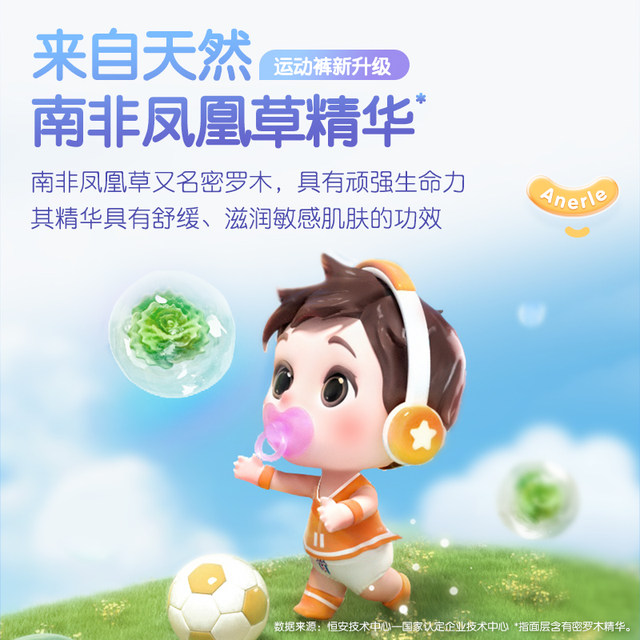 Anerle sports diaper trial size S size 1 piece skin-friendly breathable diaper official