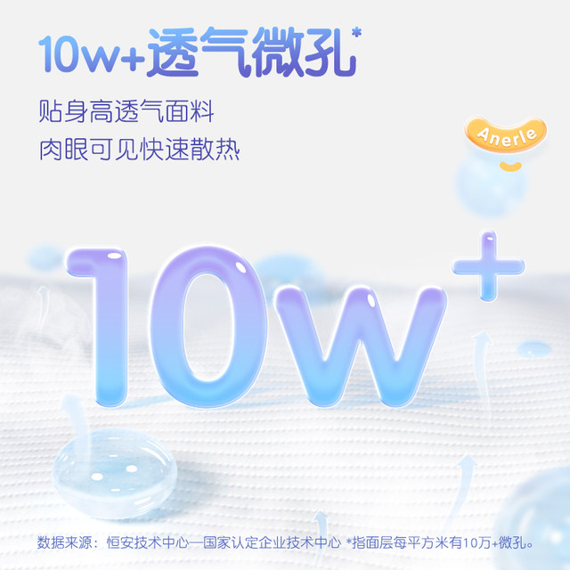 Anerle sports diaper trial size S size 1 piece skin-friendly breathable diaper official