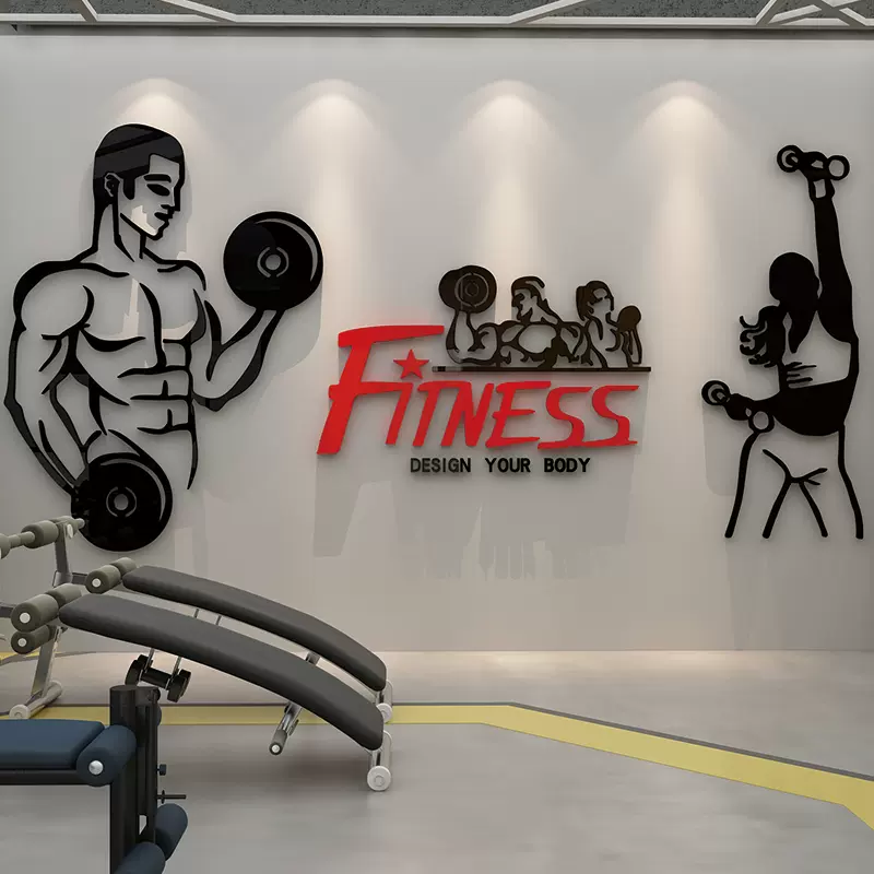 亚克力3d立体墙贴画健身房创意装饰体育馆学校运动室背景墙壁贴纸