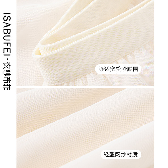 Gauze Fiyunrou 2025 spring new fairy style versatile mesh skirt sweet age-reducing slim skirt
