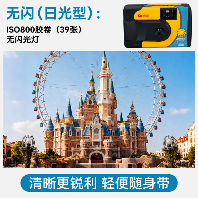 
Kodak retro disposable film camera with flash color rinsing film point and shot film machine student birthday gift