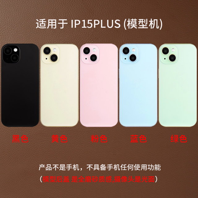 Mangchen mobile phone model IP15 model machine 15plus display model 15Pro max props can brighten the screen model
