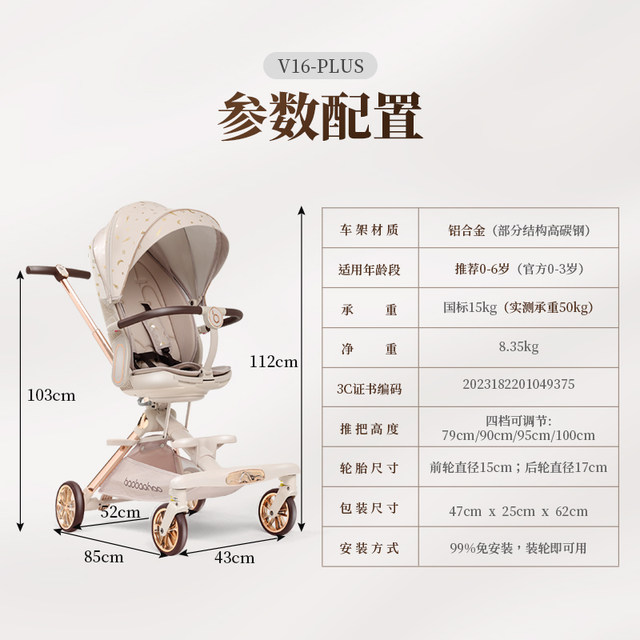 Baobaohao V16 baby walking artifact high landscape folding baby walking artifact two-way reclining children's lightweight stroller