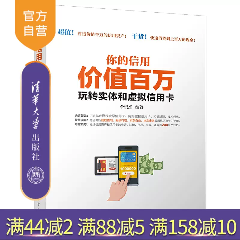 信用卡虚拟卡 新人首单立减十元 2021年12月 淘宝海外