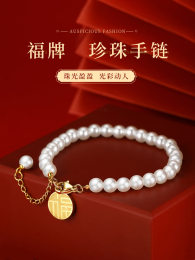 Foot Gold Pearl Bracelet Girl Birthday Girlfriend Practical Romantic Wife 520 Seventh-Day Valentine's Day Gift