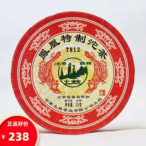 特制生沱茶- Top 50件特制生沱茶- 2023年8月更新- Taobao