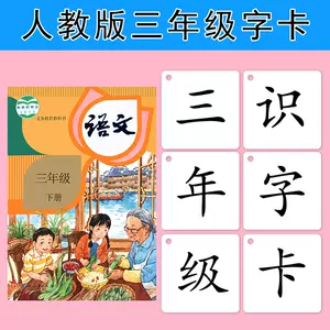 乖宝宝无图识字卡 新人首单立减十元 22年4月 淘宝海外
