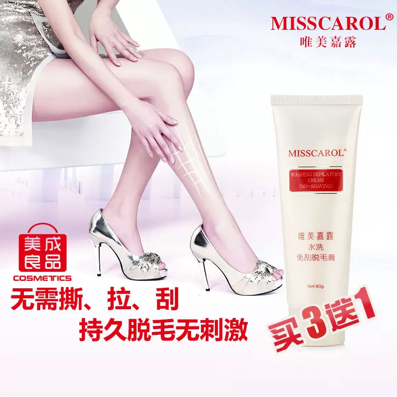 刮腿毛膏 新人首单立减十元 2021年12月 淘宝海外