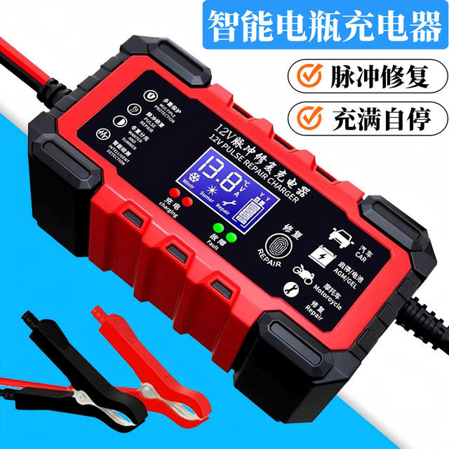 Intelligent 12v24V car battery charger motorcycle universal lead-acid battery pulse repair charger