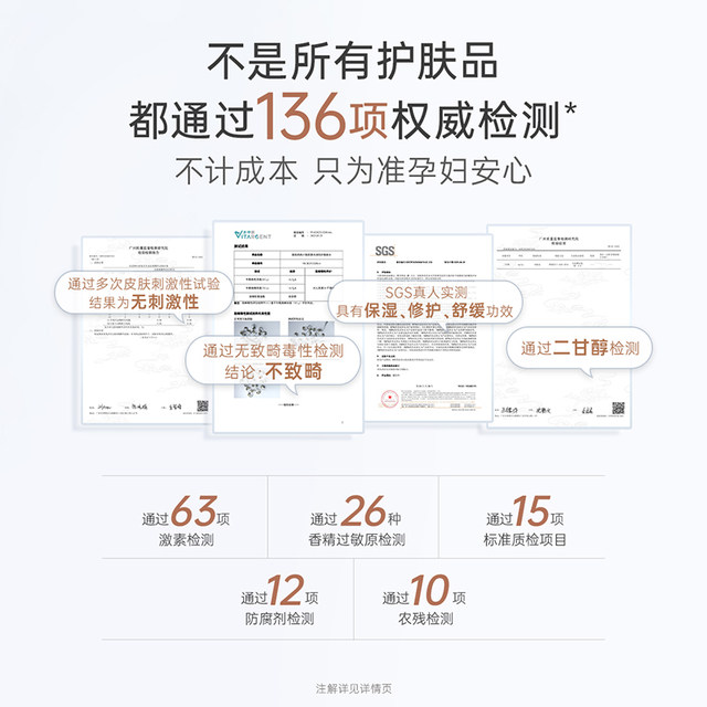 Kangaroo mother expectant mother toner skin care moisturizing special skin care product wheat hydrating