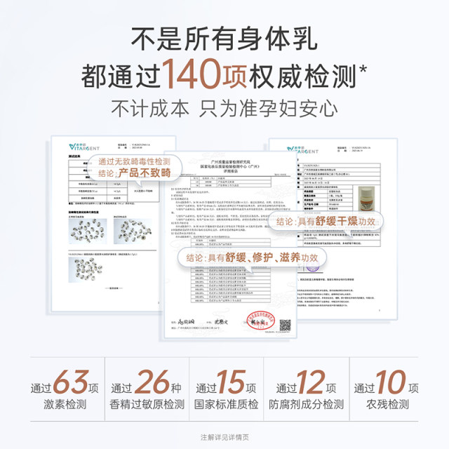 Kangaroo Mom Pregnant Women Body Lotion Moisturizing Body Lotion Moisturizing Special for Four Seasons