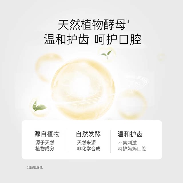 Kangaroo Mom Pregnant Women's Toothpaste for Fresh Breath Special Home Fluoride-Free Oral Care