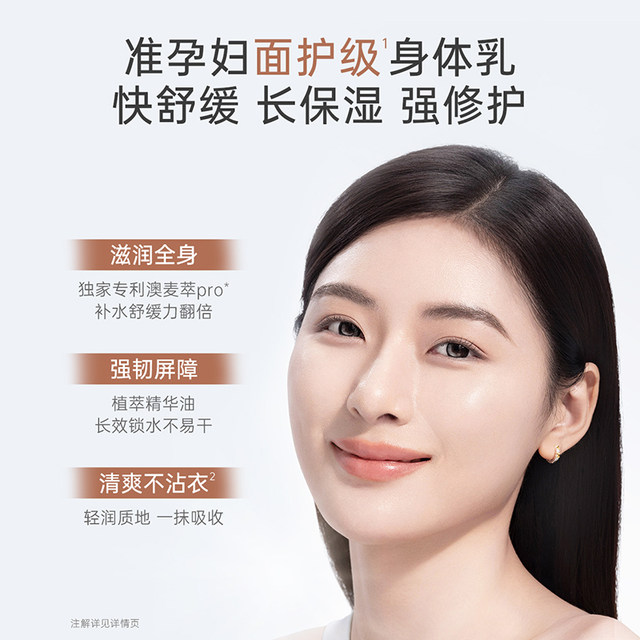 Kangaroo Mom Pregnant Women Body Lotion Moisturizing Body Lotion Moisturizing Special for Four Seasons