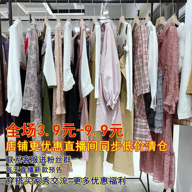 Xiao Xie packs one and get one! Deliver! Deliver! Contact the store staff to join the fan group and give one piece of clothing every day.