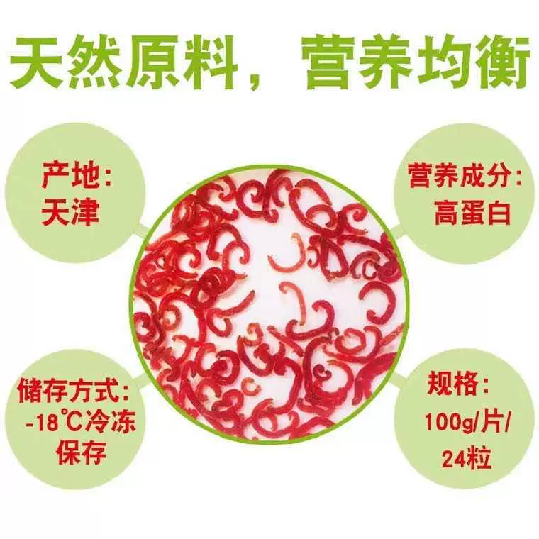 冰冻血虫赤虫 新人首单立减十元 22年1月 淘宝海外 冰冻血虫赤虫 新人首单立减十元 22年1月 淘宝海外