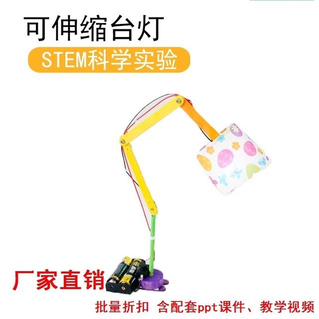 Folding LED small desk lamp creative invention student homework handmade general technical examination materials teaching aids