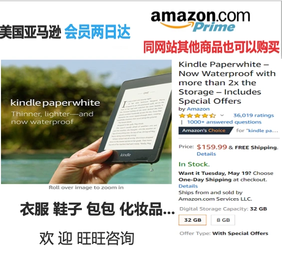 Amazon书 新人首单立减十元 21年10月 淘宝海外