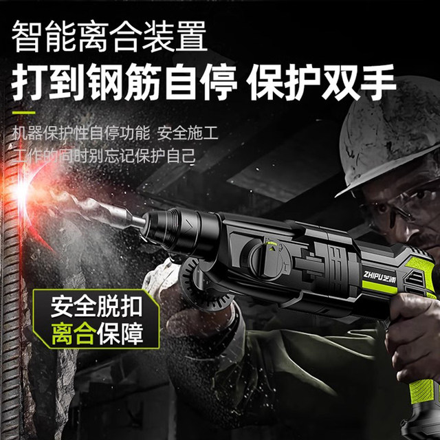 Shibaura light electric hammer for electric pick, small household multi-function high-power industrial impact drill for concrete electric hammer