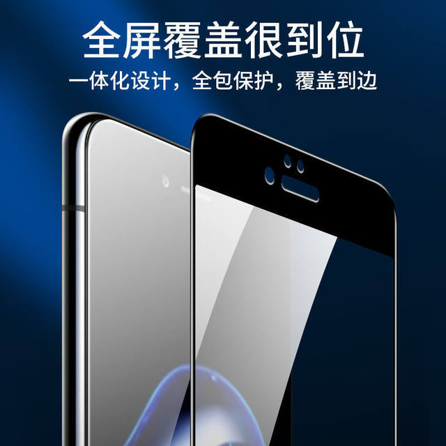 Applicable to Apple SE3/2 mobile phone full -screen full -screen anti -voyeurized glass film iPhone8 eye blue light high -definition high -definition explosion diaphragm 7/6SPlus/xR/xsmax scrub
