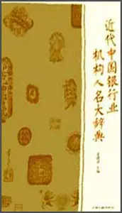 中国人名大辞典- Top 1000件中国人名大辞典- 2023年10月更新- Taobao